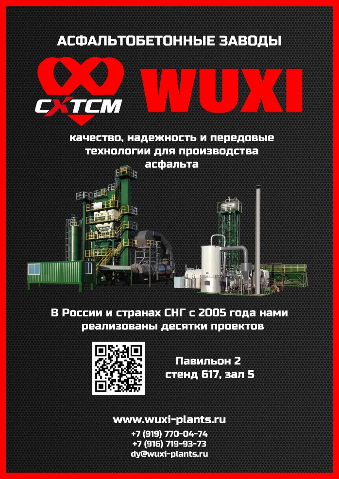 Wuxi Xuetao Group Presents CXTCM Brand ing Pameran Industri | Sugeng rawuh ing Booth 617, Hall 5